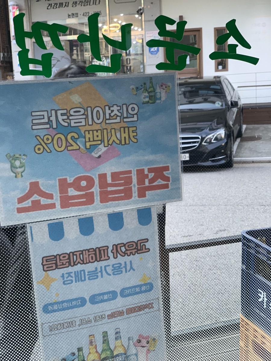 소문난껍데기 사진 5