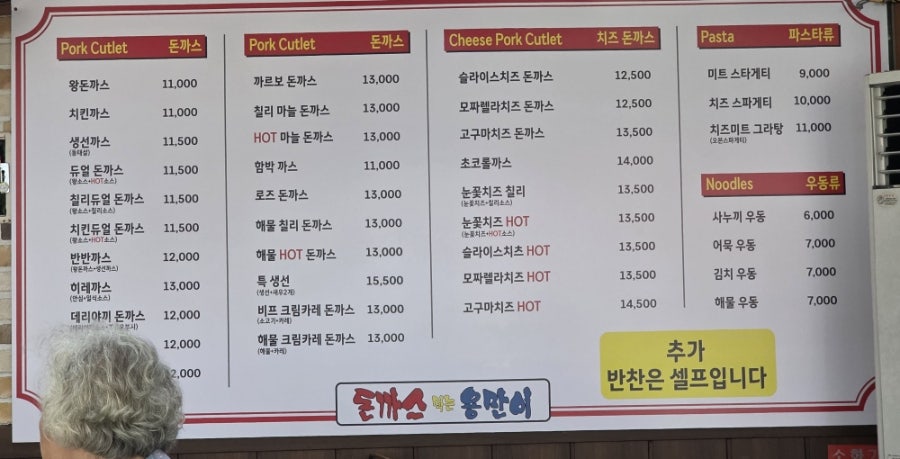 돈까스먹는용만이 사진 5