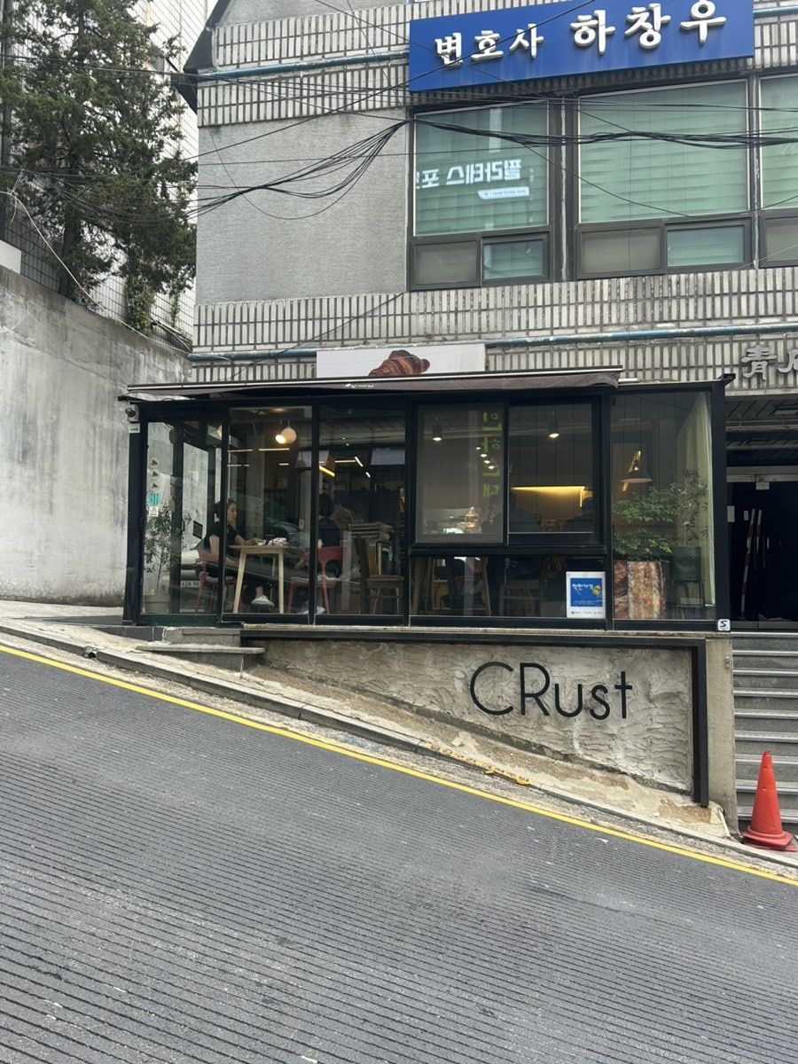 크러스트 사진 3