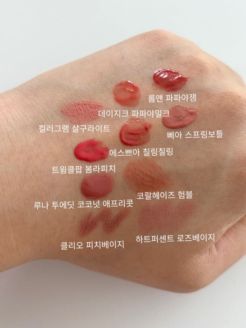 [내돈내산] 봄웜라 틴트 추천 & 무보정 발색