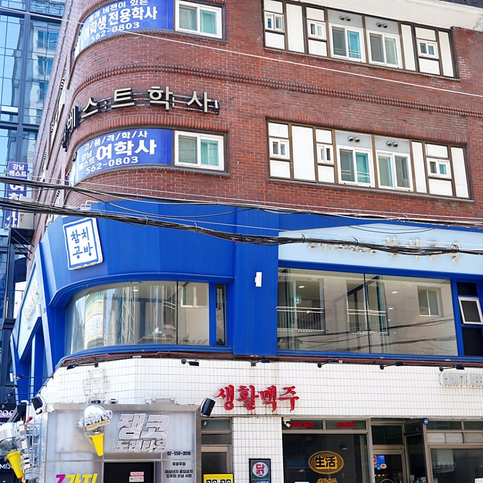 참치공방 강남점 사진 1