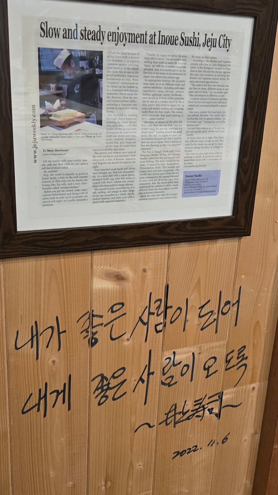 이노우에스시 사진 3