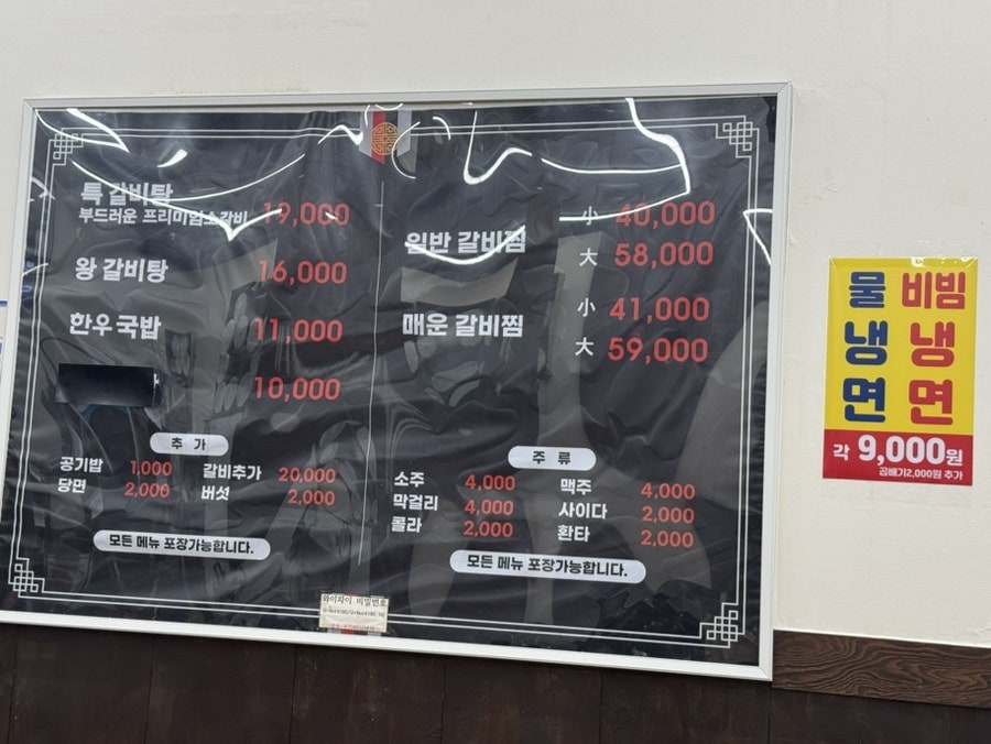 화랑왕갈비탕 사진 5