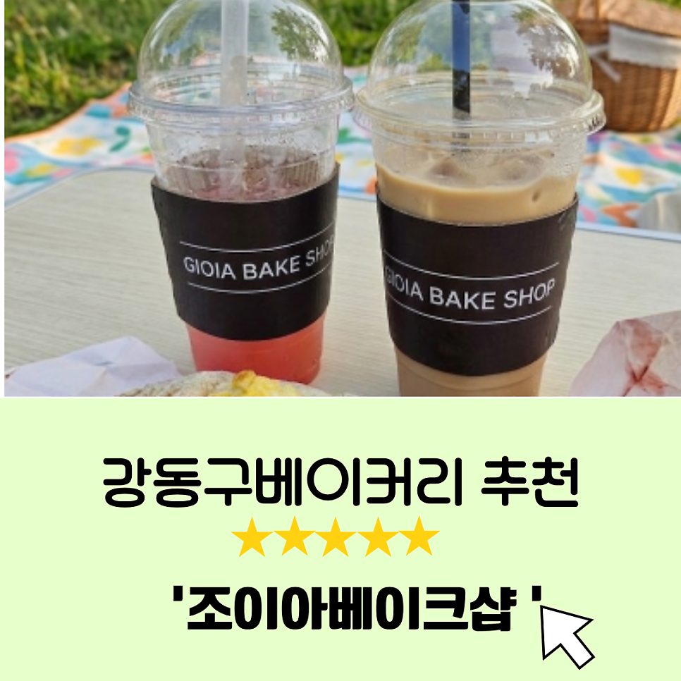 조이아베이크샵 사진 1