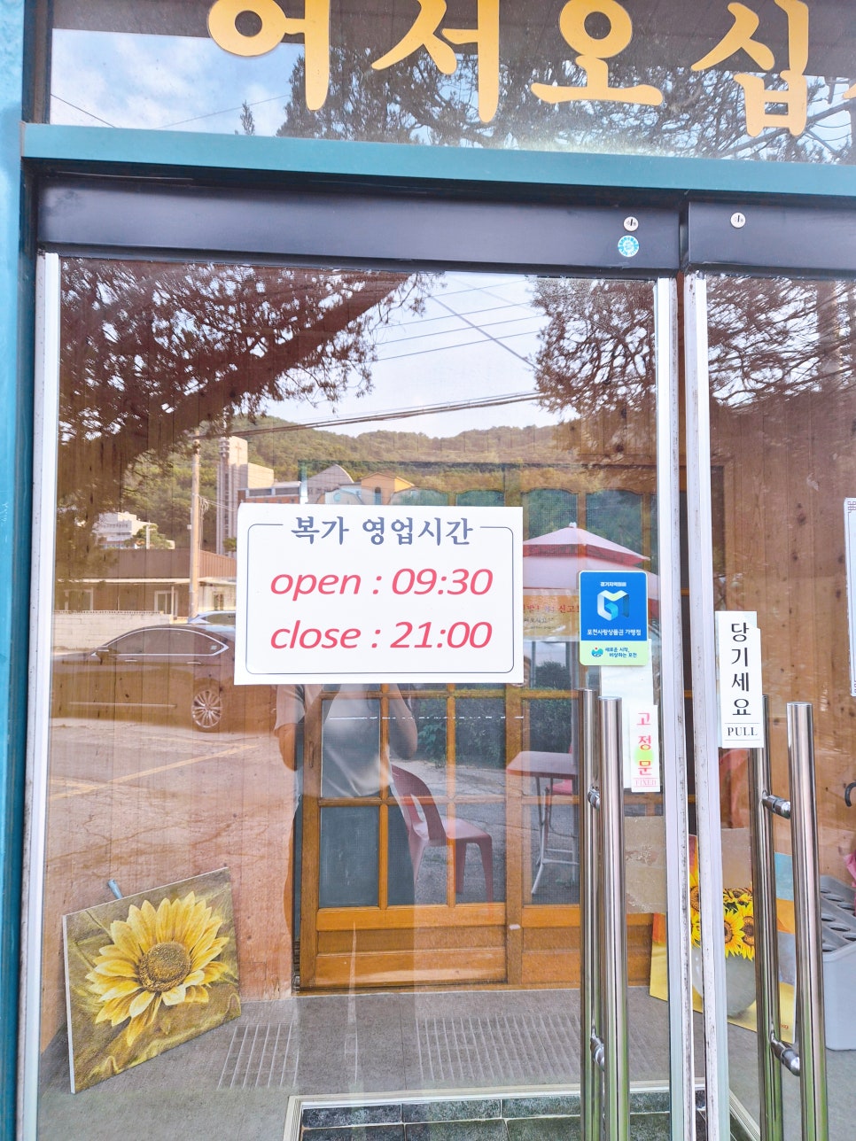 복가 사진 5
