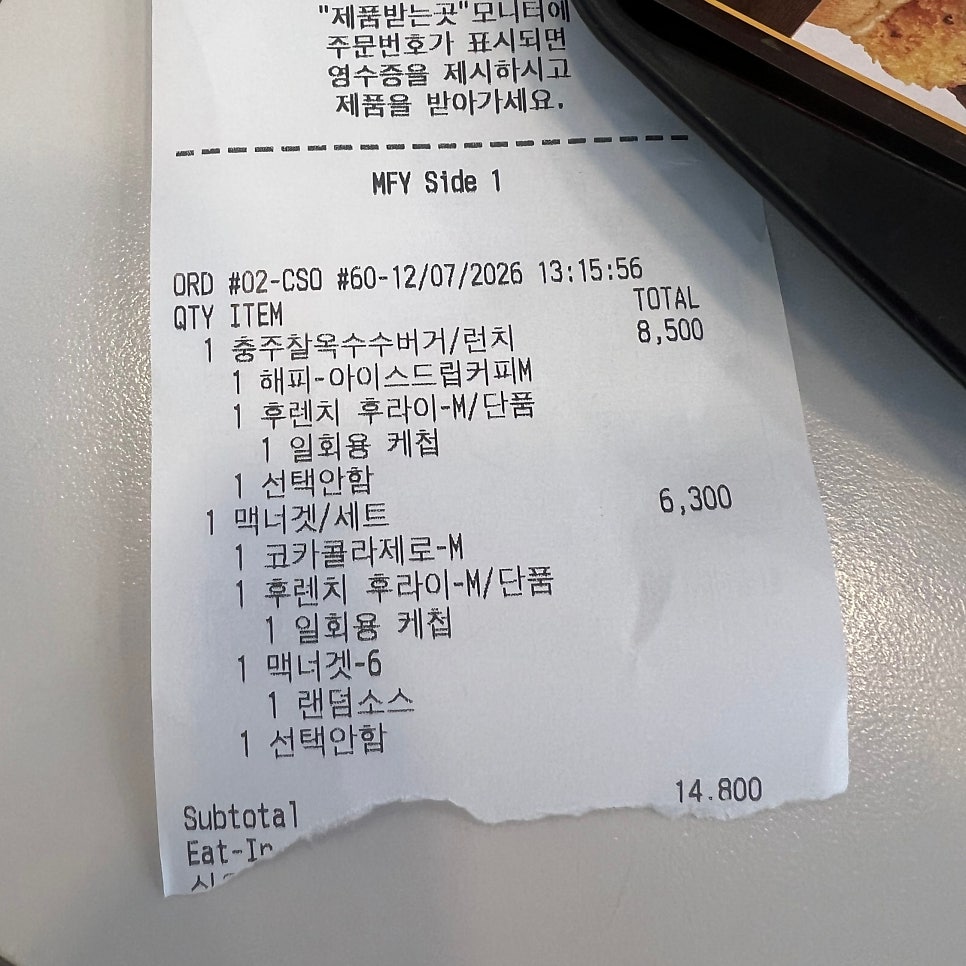 맥도날드 경성대점 사진 2