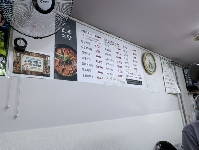 전주식당 사진 5