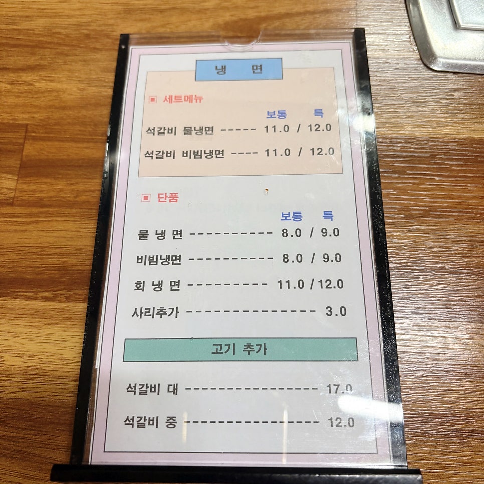 Jangminaengmyeon photo 6