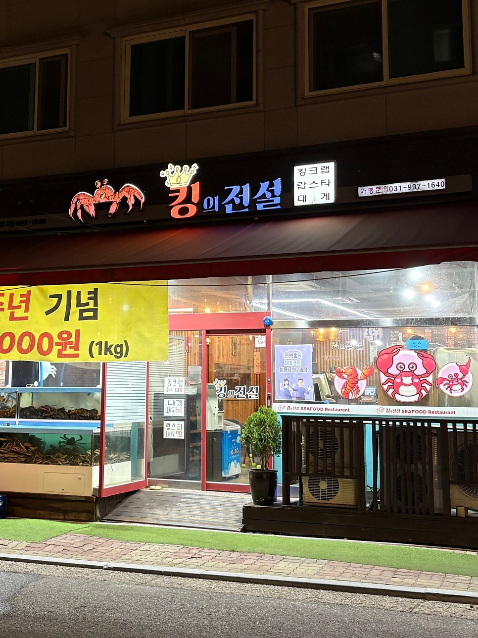 킹의전설 김포장기점 사진 1
