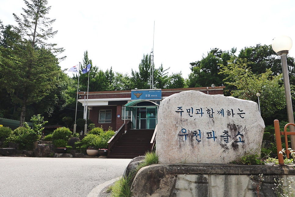 우천파출소 사진 2