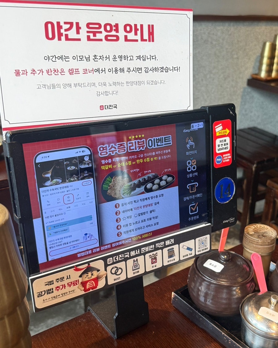 더진국 한양대점 사진 4