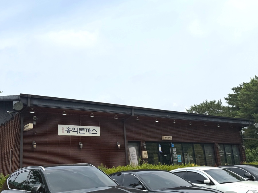 홍익돈까스 대구칠곡점 사진 1