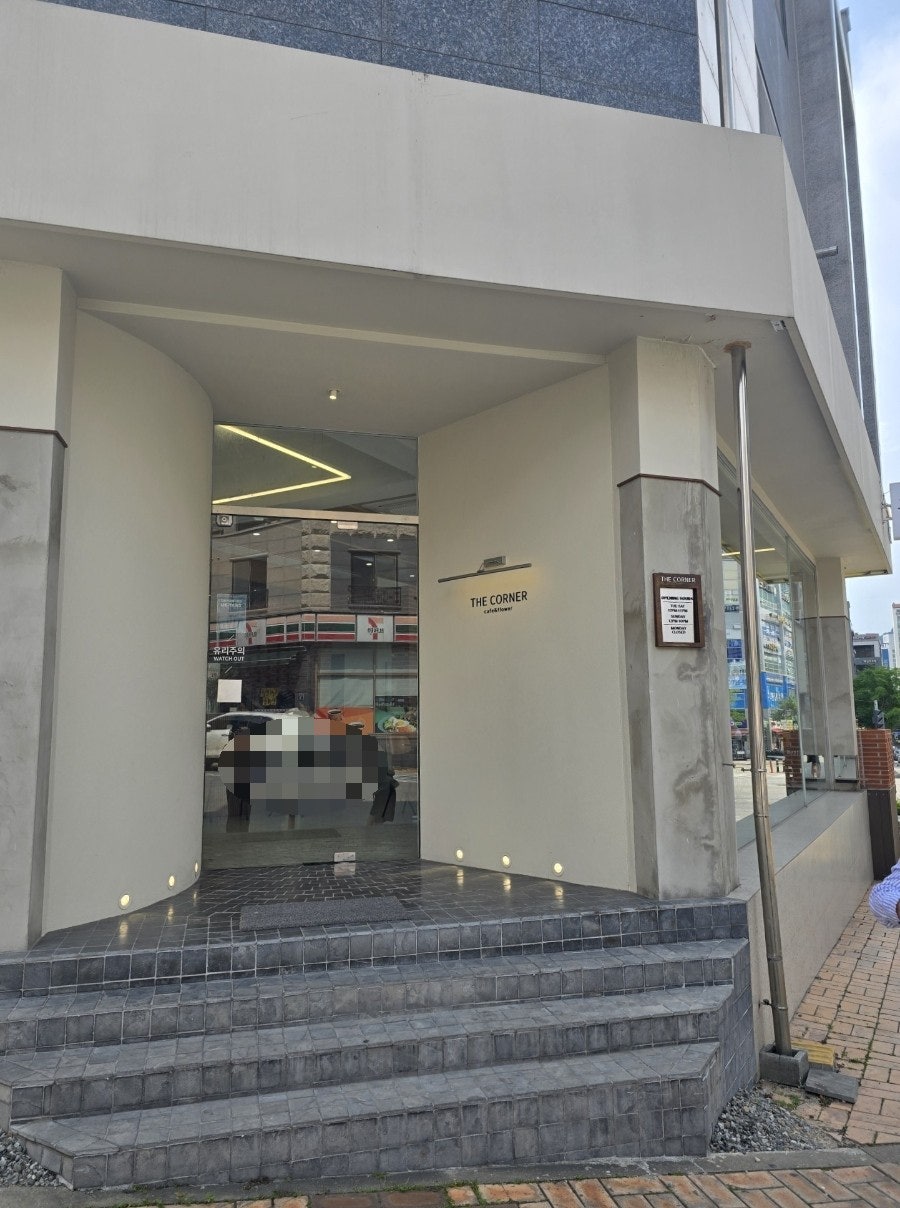 더코너 사진 1
