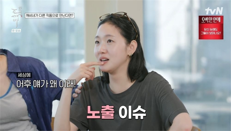 공유·김고은, 도깨비 10주년에서 꺼낸 다음 작품 이야기