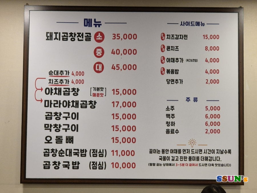 태양곱창 본점 사진 3