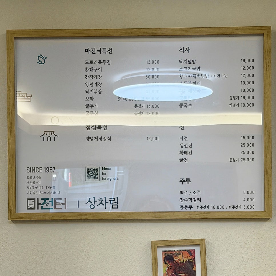 마전터 사진 5