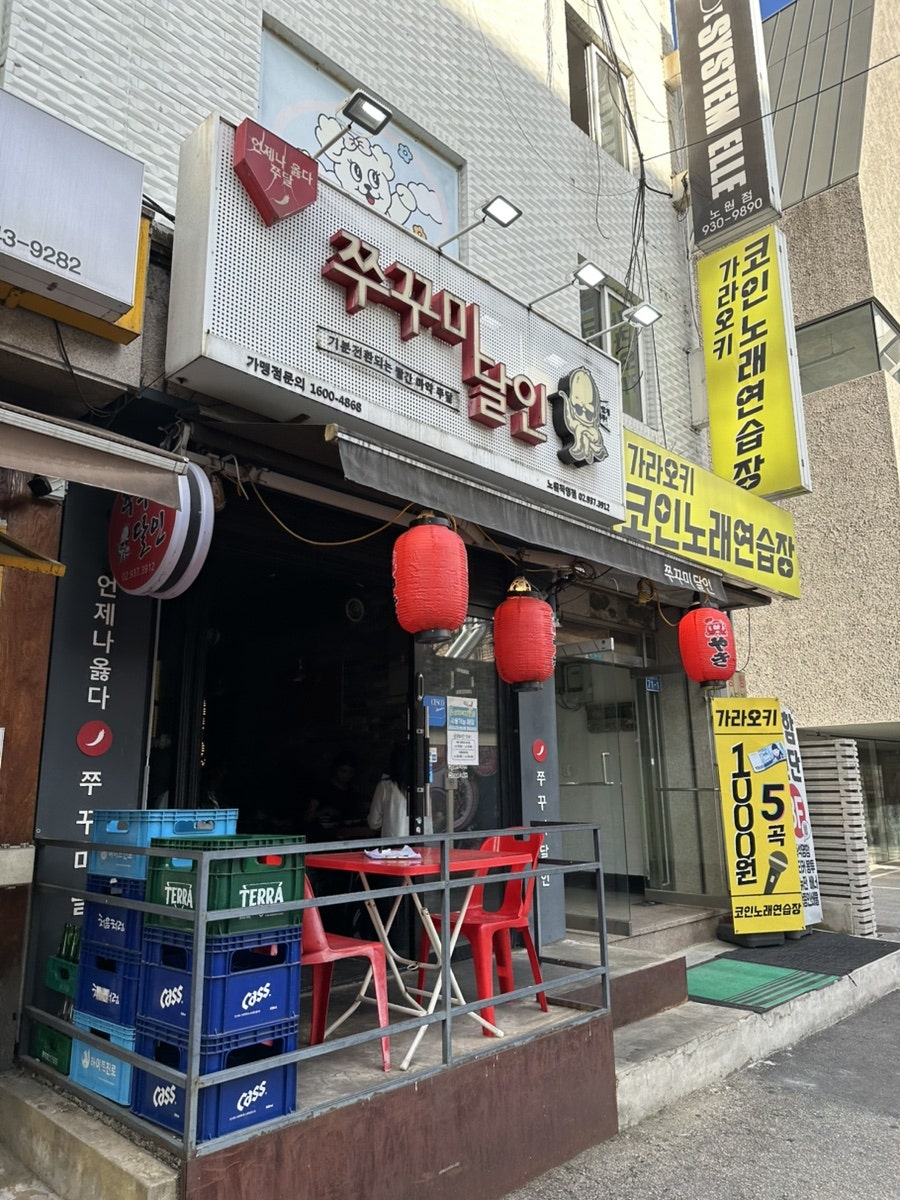 우동키노야 신용산본점 사진 1