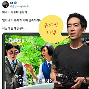 "얼마나 더 부자가 돼야 만족할까..." 고영욱, 유재석 신동엽 저격에 일본 AV 배우 발언까지 | ....