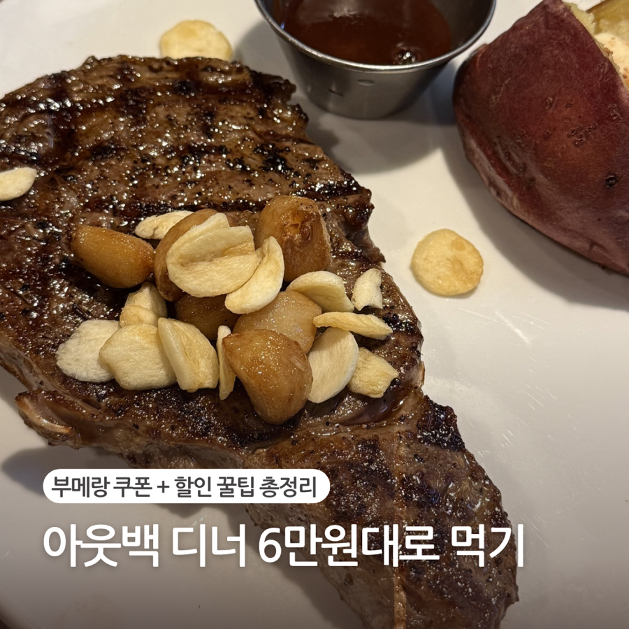 아웃백스테이크하우스 수원영통점 사진 1