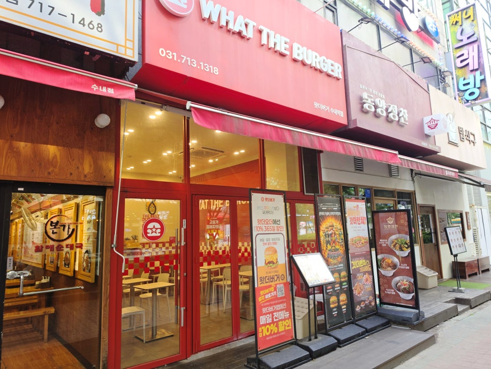 왓더버거 수내역점 사진 6