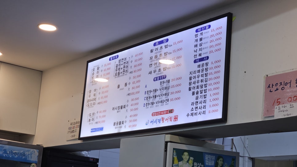 어시장활어회 본점 사진 4