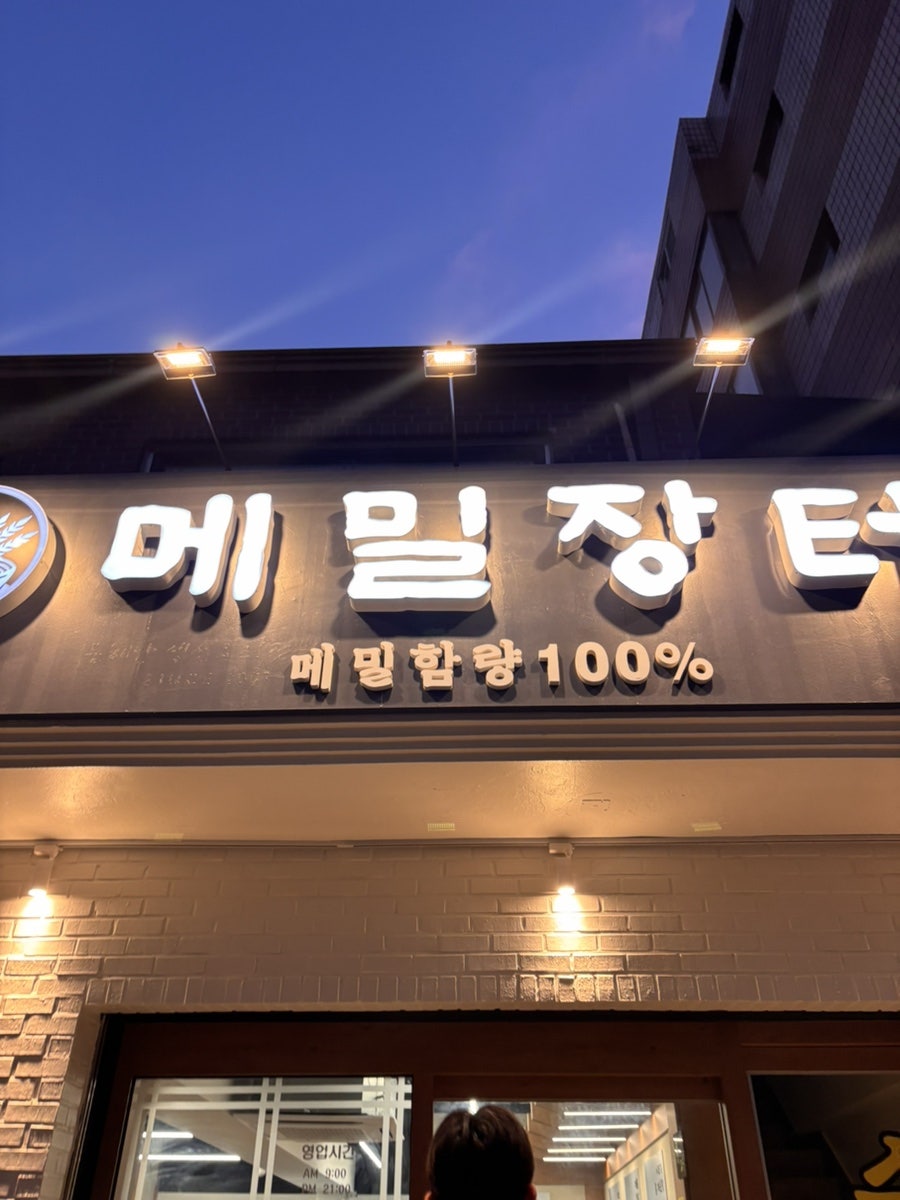 선바위메밀장터 사진 4