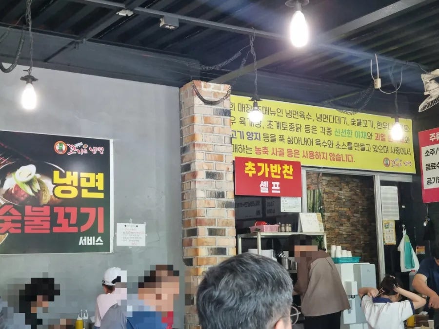 청량리꼬기냉면&나주곰탕 익산본점 사진 5