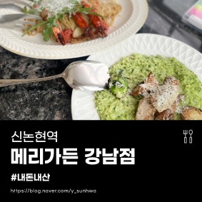 메리가든 사진 2