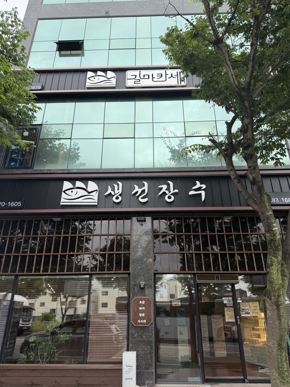 길마카세 안중본점 사진 1