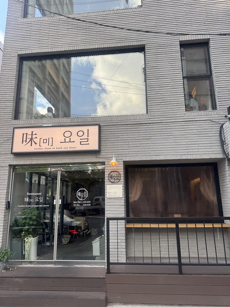 미요일 등촌본점 사진 2