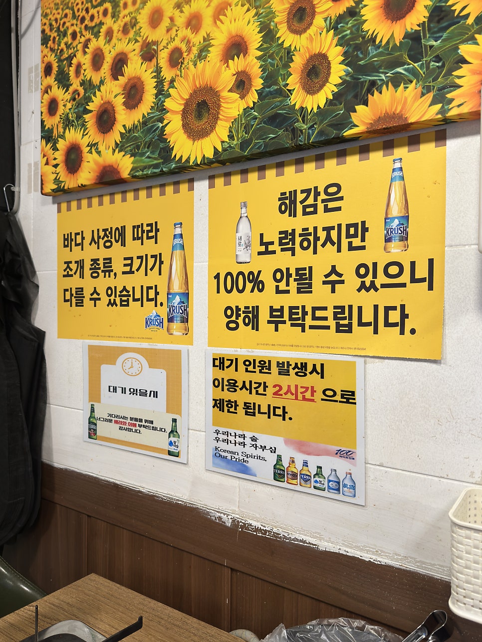 소원이네 조개불고기&조개전골 사진 6