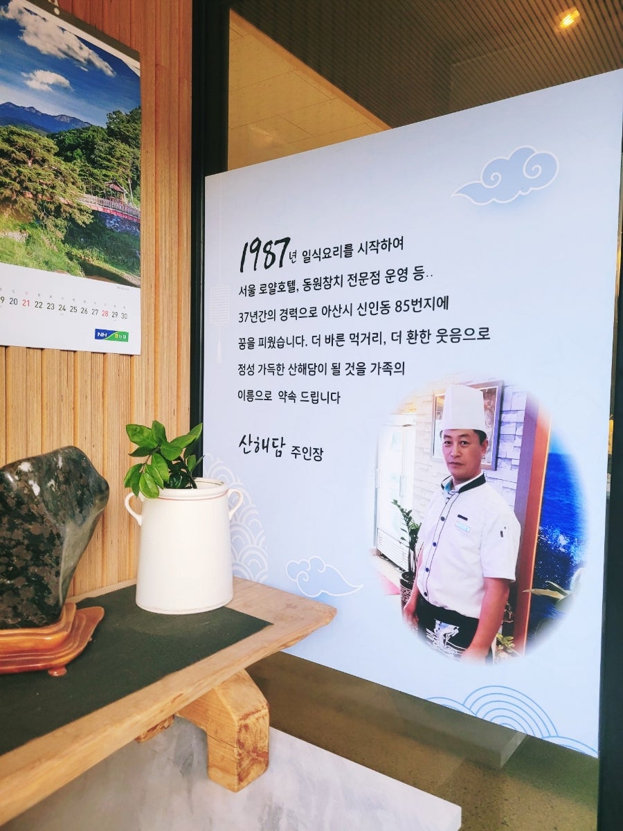 산해담 사진 3