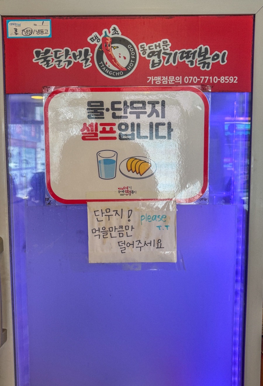 동대문엽기떡볶이 쌍문점 사진 6