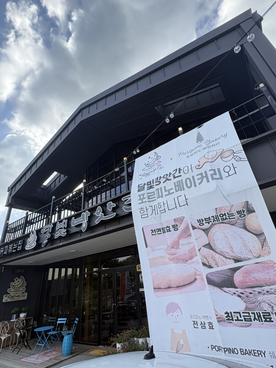 카페달빛방앗간 사진 2
