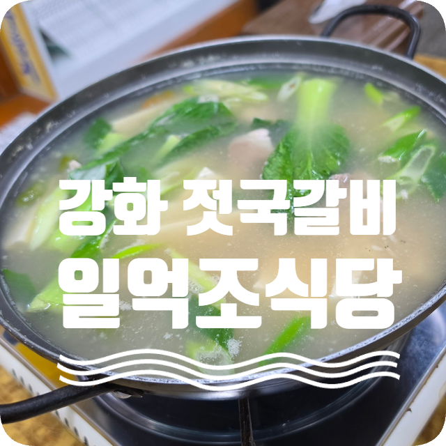 일억조식당 사진 1