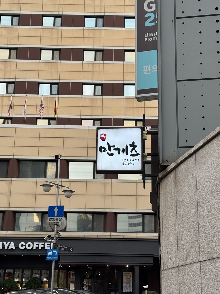 만게츠 사진 2