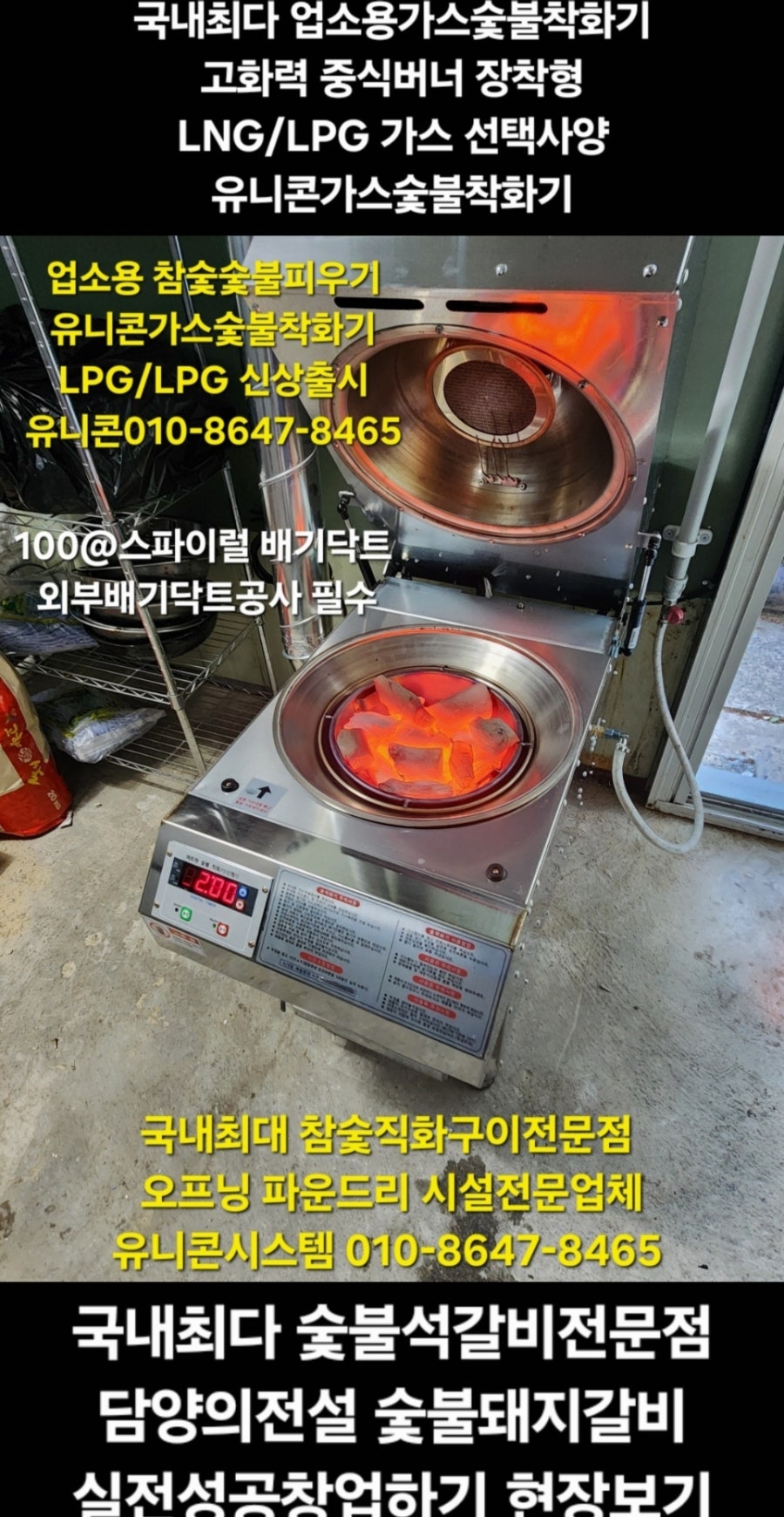 명륜진사갈비 부천부천역점 사진 6