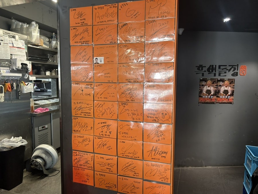 흑벽돌집 논현본점 사진 4