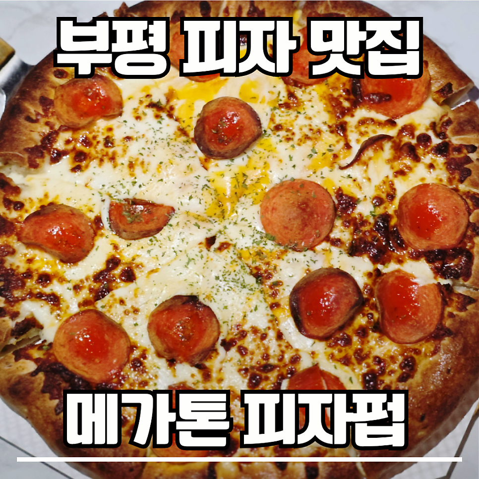 소문난떡볶이 사진 1