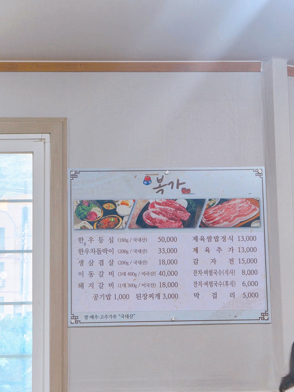 복가 사진 6