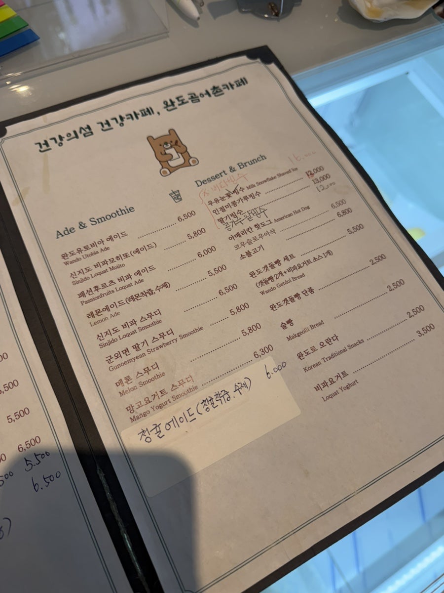완도곰 사진 3