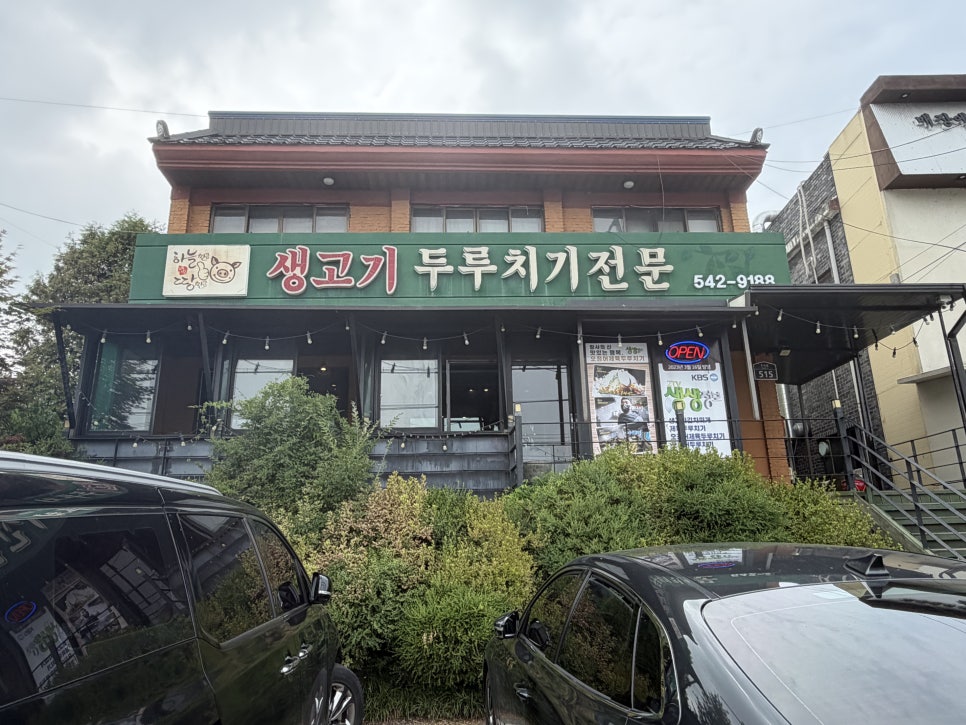 Haneulmankeumttangmankeum Saenggogiduruchigijeonmun photo 1