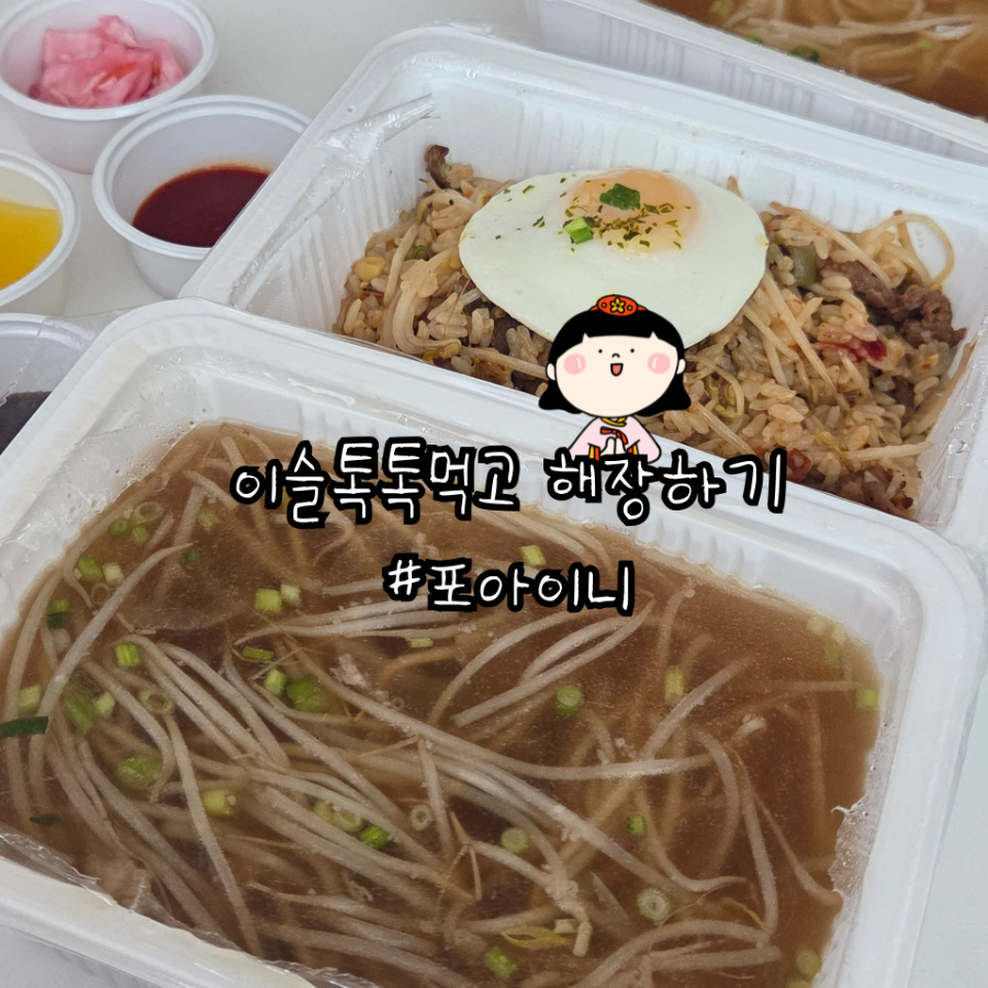 포아이니 내포신도시점 사진 1