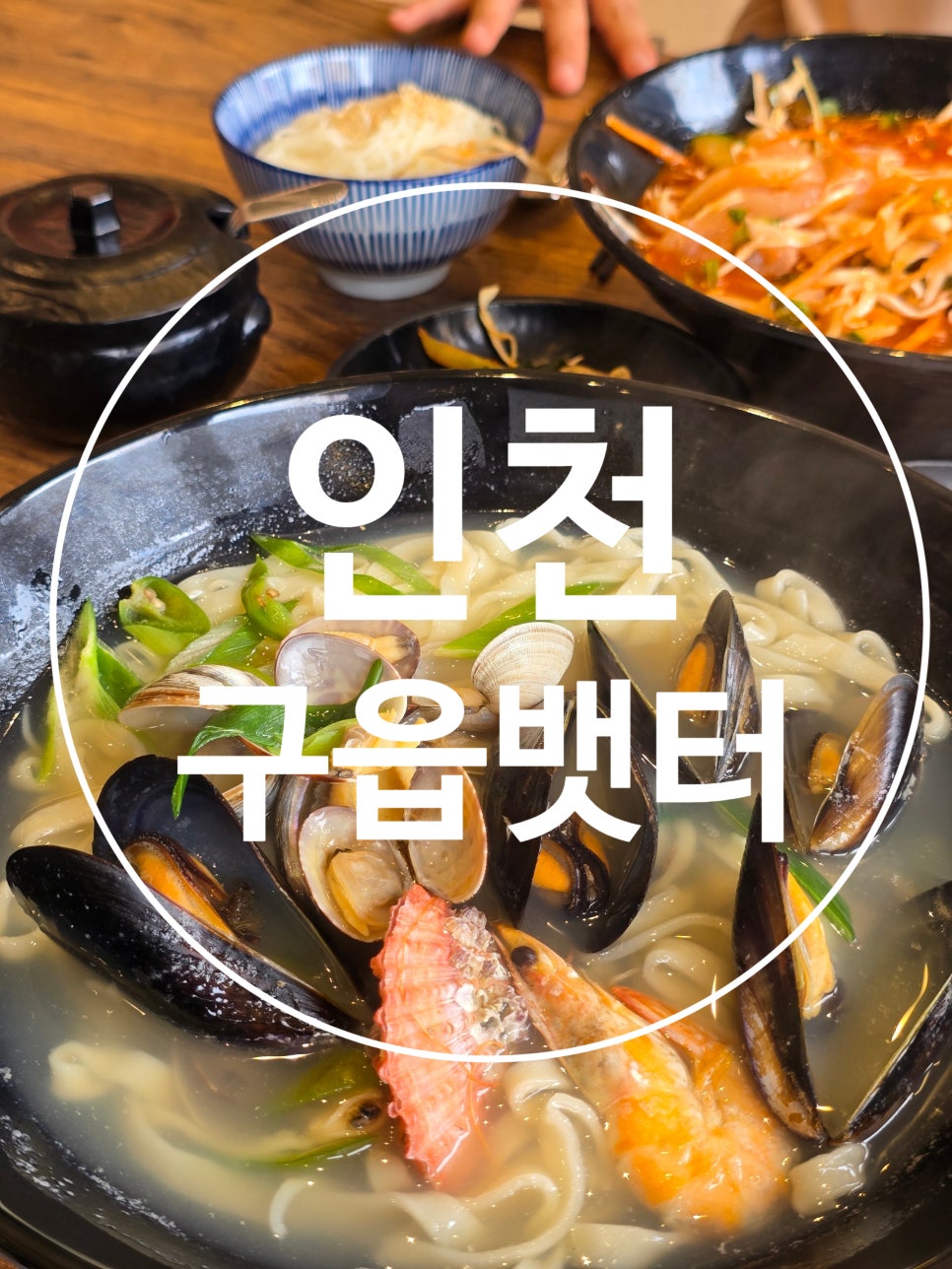바담해물당 사진 1