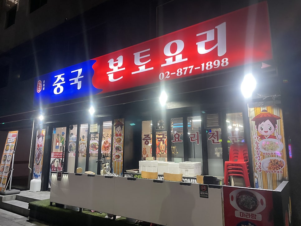 향라선촨촨향 사진 2