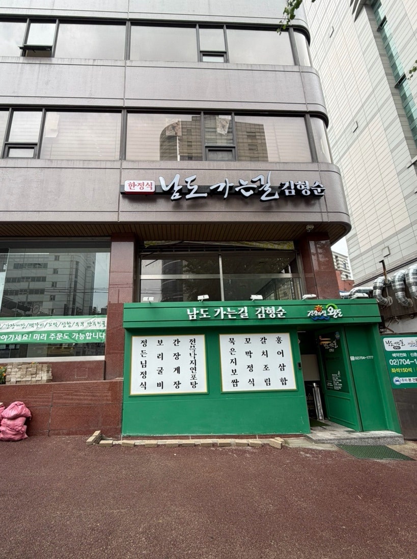 신촌맛집 사진 3