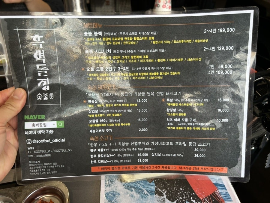 흑벽돌집 논현본점 사진 6