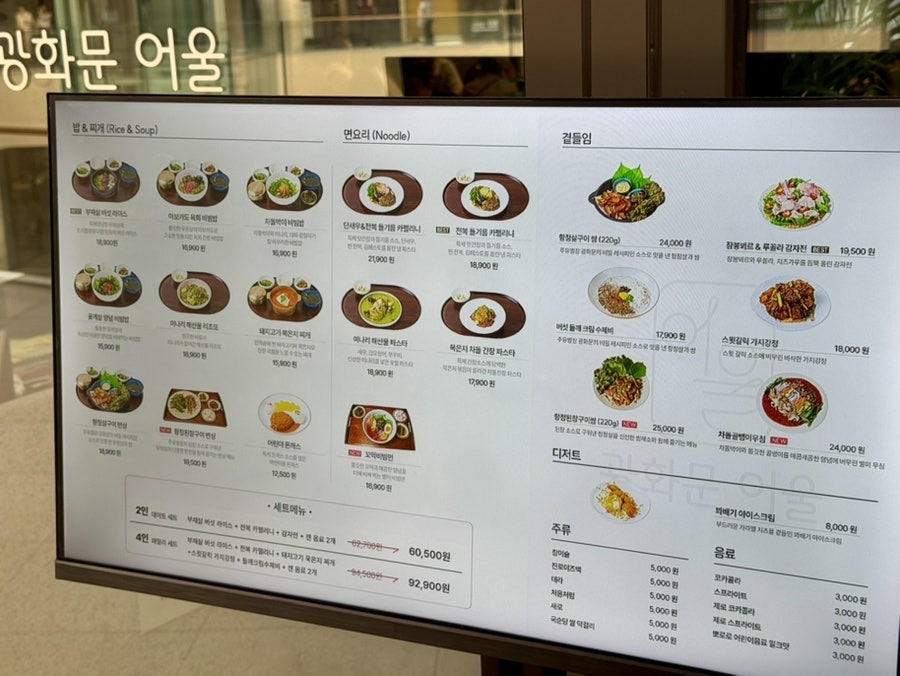 광화문 어울 롯데프리미엄아울렛의왕점 사진 2