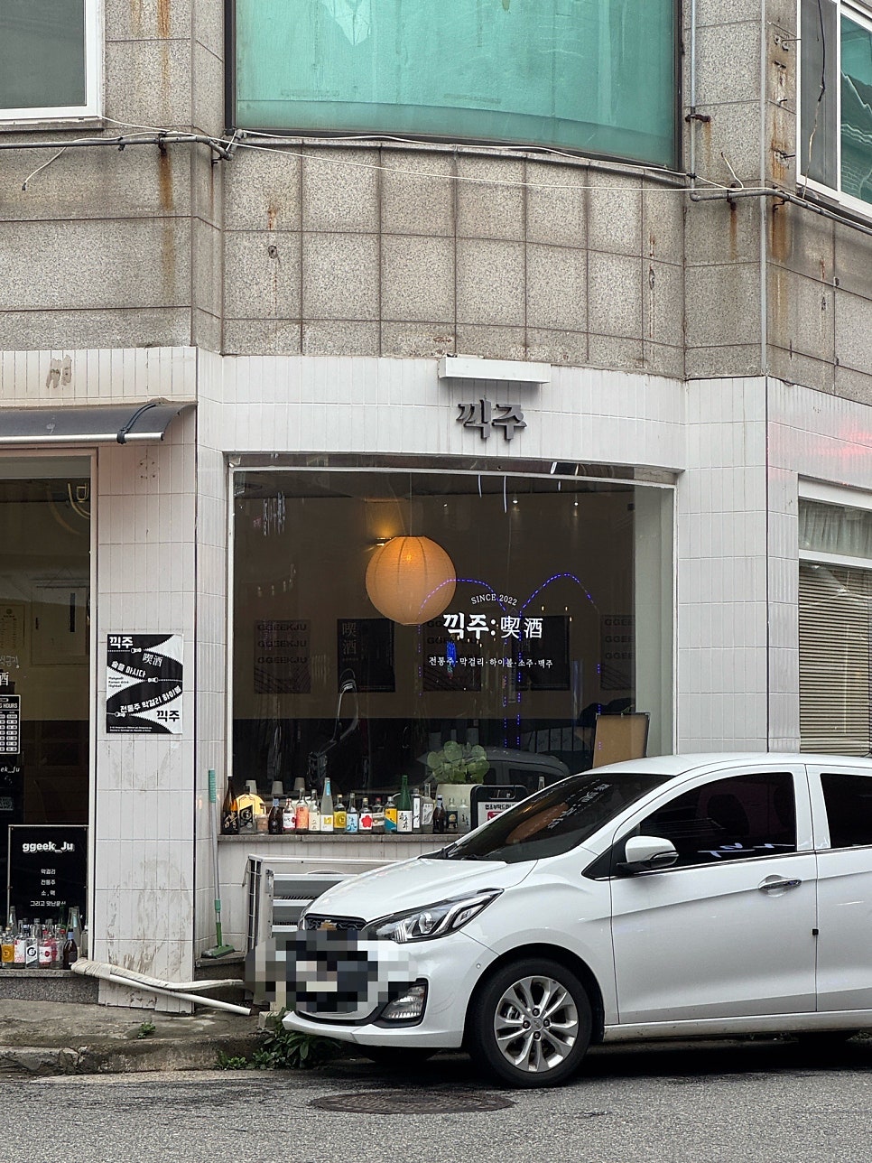 끽주 사진 2