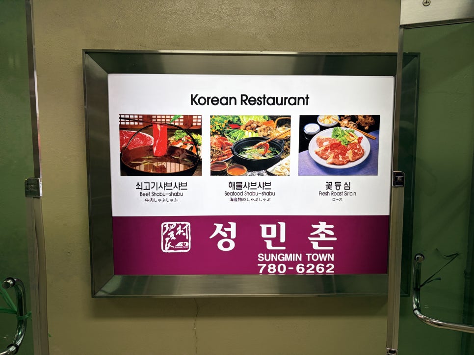 성민촌 사진 2